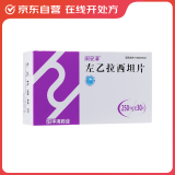 【5盒装】华海 闲妥清 左乙拉西坦片0.25g*30片/盒