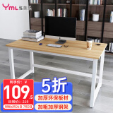 雅美乐 电脑桌家用办公书桌学习桌学生简易桌 浅胡桃120*60加固版