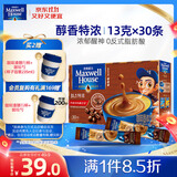麦斯威尔（Maxwell House）特浓速溶咖啡粉13g*30条 三合一冲饮 奶咖 0反式脂肪酸 固体饮料