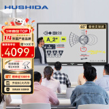 互视达（HUSHIDA）多媒体教学一体机触摸触控屏广告机会议平板电子白板壁挂培训查询显示器65英寸Windows i3