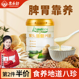 康乐舒猴头菇粉山药粉营养品冲饮早餐食品速食代餐可搭配养胃粉长辈礼品 猴头菇营养粉600克X1罐