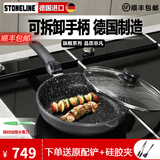 STONELINE 德国原装进口不粘锅平底锅高端麦饭石煎锅煎牛排煎饼锅煎鸡蛋锅 24旗舰Mig(雅黑) 24cm