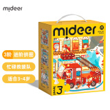 弥鹿（MiDeer）儿童进阶拼图早教大块男孩女孩宝宝幼儿益智玩具启蒙礼物1-3-6岁 【新收纳款】3阶忙碌救援队-3岁+