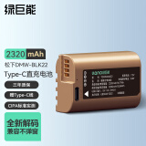 绿巨能（llano）适用松下DMW-BLK22相机电池S5直充电池DC-S5M2/GH6/GH5M2/S5K全画幅单反微单相机Type-C直充口电池