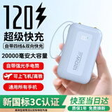 甄豆充电宝20000毫安3C认证可上飞机自带线超级快充超薄小巧迷你可爱大容量苹果安卓手机通用移动电源 【加厚版】天空蓝-【2万毫安】3C认证可上飞机高铁 适用苹果安卓小米OPPO一加VIVO等