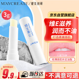 健美创研（M'AYCREATE）维生素e润唇膏3g 秋冬天嘴滋润补水保湿去死皮防干裂淡唇纹男女士