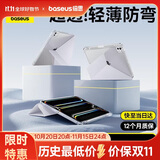 倍思适用iPadAir7保护壳平板保护套【冰透裸机】通用2025年款iPad Pro18-22/Air7/6/5/4-10.9/11英寸