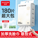 诗帛洗脸巾180抽一次性珍珠纹婴儿柔毛巾洗面擦脸洁面悬挂壁挂式 【悬挂式180片】 1大包