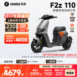 九号（Ninebot）九号智能电动车远行者F2z 110全速真续航锂电【门店自提】 到门店选颜色