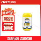 佳思敏三倍学生dha 澳萃维儿童鱼肝油婴幼儿鱼油胶囊护眼脑部营养高含量 300mg三倍DHA鱼油学霸丸50粒