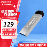 金士顿（Kingston） u盘 USB 3.2 Gen 1 DTKN 投标车载高速办公金属优盘 DTKN/256GB【读速200MB/S】