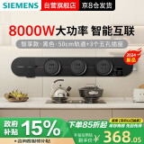 西门子（SIEMENS）轨道插座 智享款套装 智能互联 明装 可移动墙壁插座 插排 8kW大功率 50cm轨道+3个五孔插头 黑色