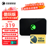 迅游加速盒5G千兆网络 PS5/Switch/Xsx 主机游戏联机加速器盒子 SVIP半年卡会员套餐 酷玩版