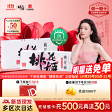 东阿阿胶桃花姬低糖款阿胶糕210g礼盒装低糖轻负担送长辈倪妮推荐
