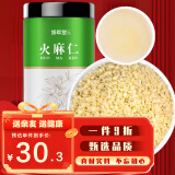 修年堂 火麻仁250g 去壳脱壳 饱满火麻籽筛捡 火麻仁茶精选无壳好货 养生茶滋养品 药食同源