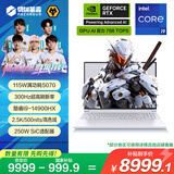 机械革命【国家补贴20%】极光X 酷睿i9HX 游戏本笔记本电脑(i9-14900HX 32G 1T RTX5070 2.5K屏 300Hz 白)