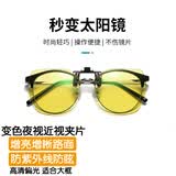 尚瞳（SHANGTONG）多边形变色夜视镜夹片近视增亮增晰路面防紫外线偏光司机驾驶镜夹
