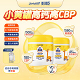 美赞臣启优力 跃高 【尝鲜装】学生儿童CBP营养奶粉200g 富含30+种营养 小黄罐200g*2罐+附牛奶杯