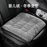 范爷家汽车座垫秋冬保暖前排舒适座椅垫车内通用久坐透气椅子垫车载用品