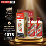 茅台（MOUTAI）飞天 53度 酱香型白酒 500ml*2 海外版送礼袋年货送礼