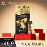 歌帝梵（Godiva）醇享90%可可 进口黑巧克力80g  休闲零食 喜糖伴手礼 健身运动 