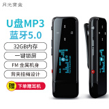 月光宝盒 A5PRO-32G蓝牙mp3无损音乐播放器录音FM电子书学生运动直插随身听带背夹挂绳黑色