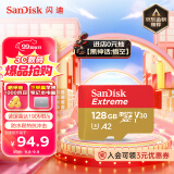 闪迪（SanDisk）128GB TF内存卡 4K高清 A2 V30 U3 至尊极速存储卡 兼容运动相机无人机 读速190MB/s 写速90MB/s