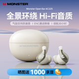 魔声（Monster）魔声（MONSTER）AC225耳夹式蓝牙耳机高清音质智能通话降噪长续航适用华为苹果-云雾白