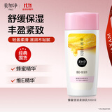 美加净蜂蜜倍润柔肤乳100ml滋润保湿 舒缓紧绷 柔润亲肤乳液