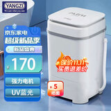 YANGZI扬子迷你洗衣机全自动小型内衣内裤懒人洗衣机洗脱一体学生宿舍儿童婴儿洗袜子机带脱水租房半自动 白7.5KG【洗脱两用+蓝光+强力洁净】