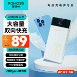 罗马仕（ROMOSS）【热销100万+件】充电宝20000毫安时30W双向快充可上飞机移动电源 适用于苹果15/16小米华为手机 【经典】18W快充 20000mAh双向快充