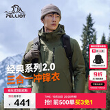 伯希和（Pelliot）【山野经典2.0】户外抓绒三合一冲锋衣男女秋冬外套11340105绿M
