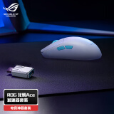 ROG龙鳞ACE白+ROG Booster回报率加速器白（套装）