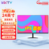 KKTV 24英寸电脑显示器ips台式笔记本外接22/21.5高清23.8液晶电竞游戏高刷家用办公监控护眼屏壁挂 24英寸IPS直面黑色微边框75Hz