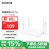 荣耀（HONOR）路由X4 Pro 路由器wifi6 双千兆 高速率 低时延 游戏网课加速 信号可视 家长路由 无线wifi 1500M