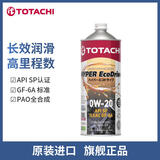 TOTACHI原装进口PAO全合成机油汽车发动机润滑油 0W-20 SP 日美韩系 4L