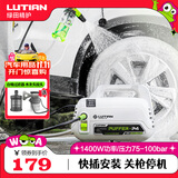 绿田（LUTIAN）高压洗车机瓦力悟空家用清洗机洗车泵刷车泵洗车神器洗车水枪220V 1400W 河豚入门款-2米进水+6米出水管