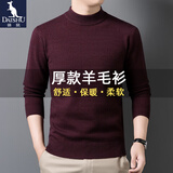 袋鼠（DAISHU）纯色羊毛衫男半高领加厚保暖毛衣男秋冬季男士时尚休闲百搭针织衫 酒红 XL (175)