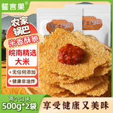 誓言果农家锅巴手工非油炸2斤安徽特产柴火土灶大米锅巴办公室健康零食