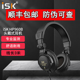 iSK头戴式监听耳机[发顺丰](防伪可查询)直播录音专业电脑K歌主播 iSK HP960B
