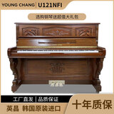 YOUNGCHANG英昌韩国原装进口二手钢琴家用立式钢琴考级成人儿童初学演奏U121英昌钢琴 U121NFI高性价款【高121柚木色-初学考级】