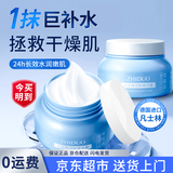 致朵凡士林润肤精华面霜擦补水润泽清爽不油腻护脸霜油摸脸双干裂春夏 2瓶共 500g （实惠装）
