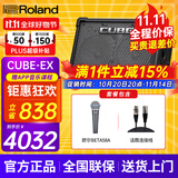 罗兰（Roland）音箱音响CUBE STREET EX吉他弹唱户外直播内录便携路演舞台演出 EX音箱+舒尔BETA58A话筒