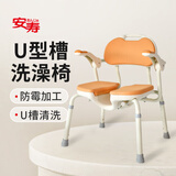 安寿日本安寿洗澡椅防滑HP扶手式铝合金沐浴凳老年人孕妇残疾人淋浴椅 黄色U型洗澡椅