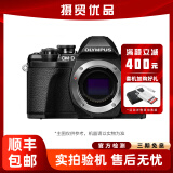 奥林巴斯/OLYMPUS EM5 EM10 微单相机 套机 奥林巴斯 二手微单相机 95新 奥林巴斯E-M10 II 单机 黑色 95新