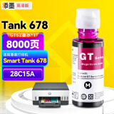 添墨适用惠普HP Smart Tank 678墨水hp678打印机墨盒Tank678墨水瓶28C15A洋红色墨汁