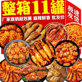 良心乐麻辣海鲜熟食麻辣小海鲜网红零食罐装即食生蚝鲍鱼八爪鱼海螺罐头 整箱11罐装【超值礼包】麻辣鲜香