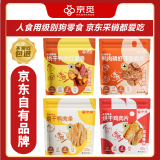 京觅狗零食礼包训练奖励鸡肉干鸭胸肉磷虾红薯磨牙棒100g*4包