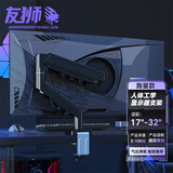 友狮显示器支架 机械臂 显示器支架臂 显示屏支架显示器支架桌夹式电脑支架电竞卓威显示屏增高架CX04 升级 | 10KG | 增强内核 | 17-32寸