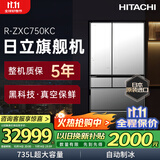HITACHI日立 HITACHI 日本原装进口真空保鲜自动制冰玻璃面板电冰箱国家补贴R-ZXC750KC第三代旗舰机